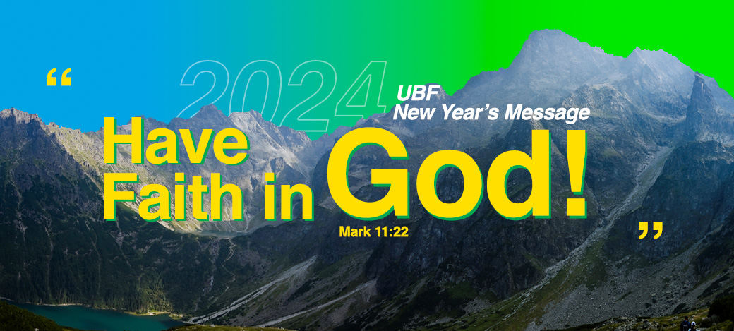 (HQ) 2024 New Year's Message Bible Study Questions (Have Faith in God!) (English, Spanish, Korean)